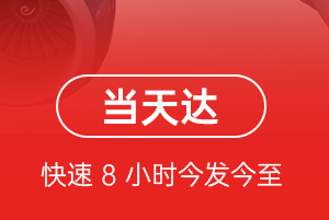 银川航空快递航空货运公司【机场